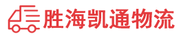 潮州到泾川县物流公司